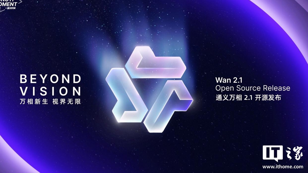 重构优化后的阿里巴巴开源视频生成与编辑模型通义万相 VACE 2.1